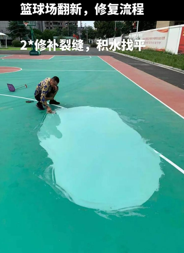 德令哈硅 PU 球场（篮球场 / 羽毛球场）  局部维修（破损＜30%）